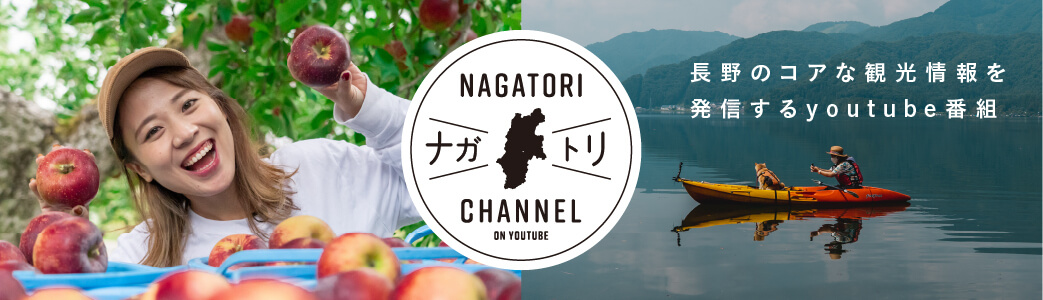 ナガトリ CHANNEL